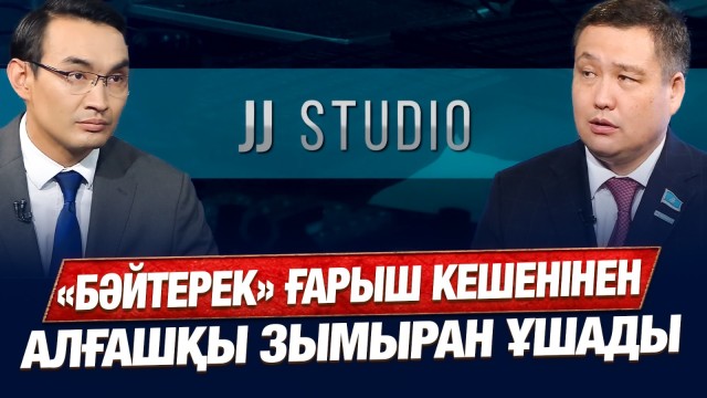 Жыл соңында «Бәйтерек» ғарыш кешенінен алғашқы зымыран ұшады