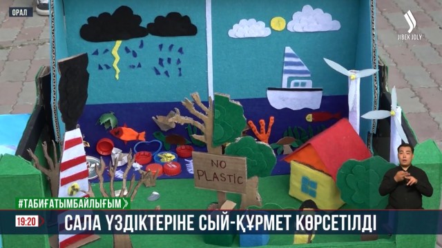 Сала үздіктеріне сый-құрмет көрсетілді