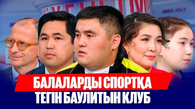 «Жасыл ел» жобасы – жастарға мүмкіндік