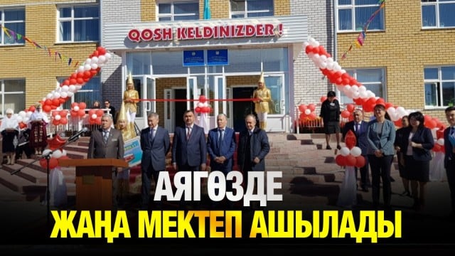 «Келешек мектеп» ұлттық жобасының нәтижесі