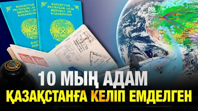 Медициналық туризм дамып келеді