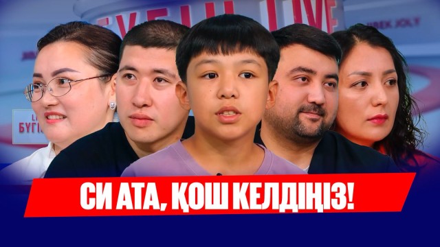Қытай Төрағасын қарсы алған оқушылар