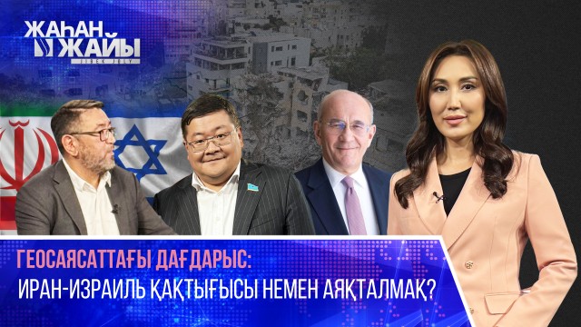 Геосаяси қақтығыс. Қазақстанға Қытай АЭС сала ма?