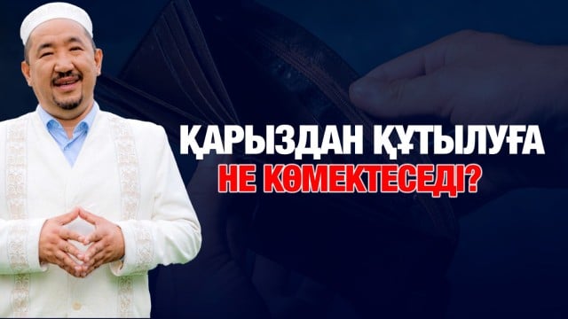 Табыстың кілті – тәртіп