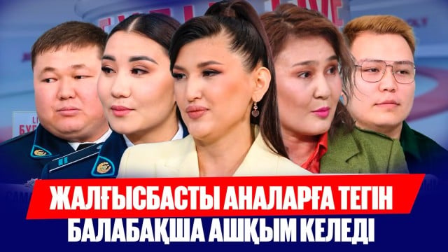 Қазақстан полициясы мен мемлекеттік қызметшілер күні