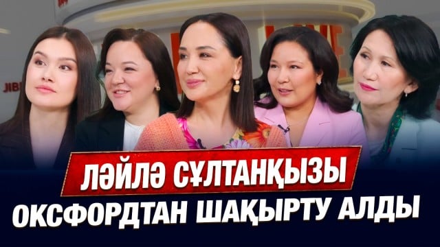 Әйгерім Алтынбек: Ла Скалаға түсу үшін 3 жыл дайындалдым