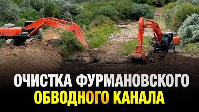 Первая за 40 лет очистка Фурмановского обводного канала началась в Жамбылской области