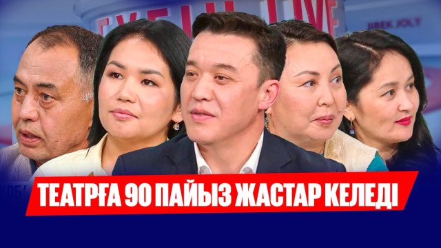 Бала балағат сөз айтса - ата-ана айыппұл төлейді