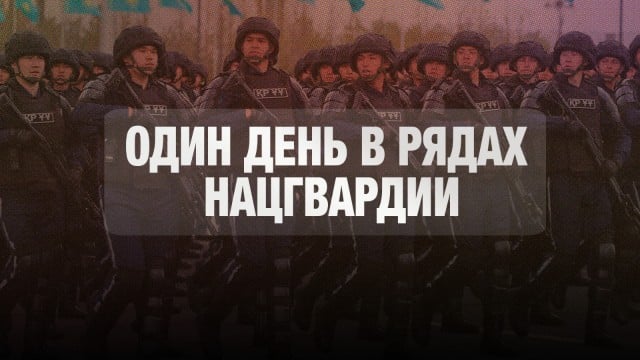 Один день в рядах Нацгвардии: как это было?