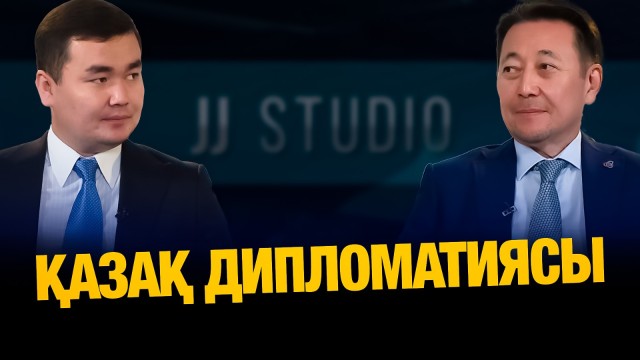 Қазақ дипломатиясы