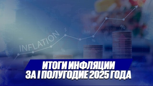 Главные новости 08.07.2025 г.