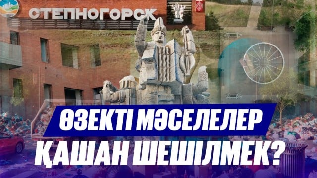 Степногорсктағы ноу-хау: Суы жоқ субұрқақ