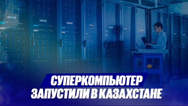 Главные новости 09.07.2025 г.