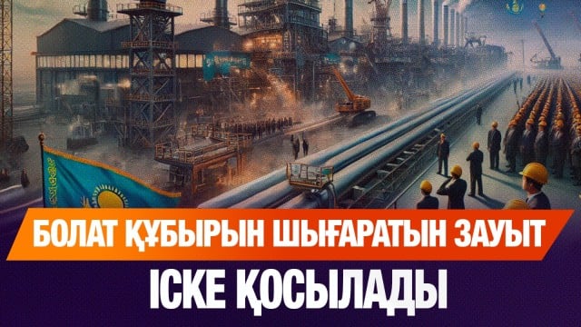 Қазба байлықтарды іздеуге 30 млрд теңге бөлінген