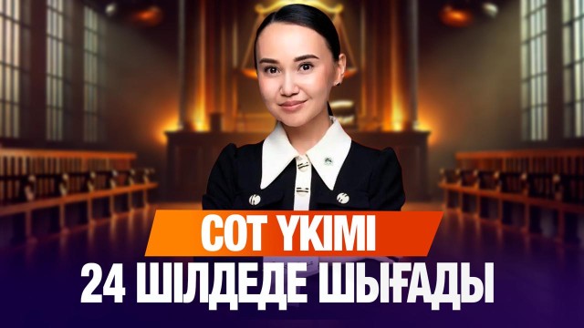Перизат Қайрат ісі бойынша сот үкімі 24 шілдеде шығады