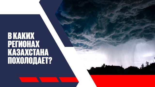 Главные новости 30.07.2025 г.