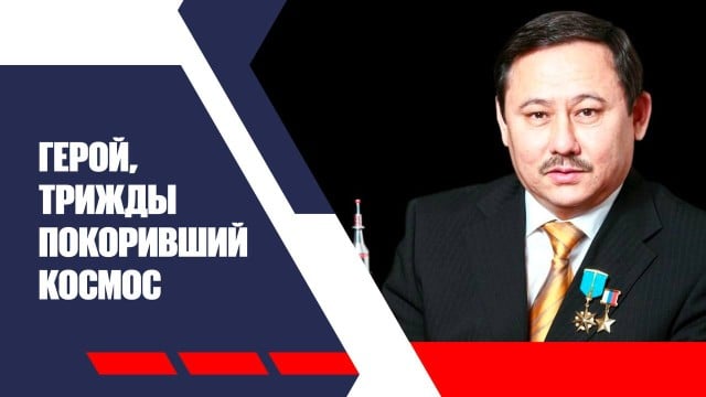 Звёздный путь Талгата Мусабаева