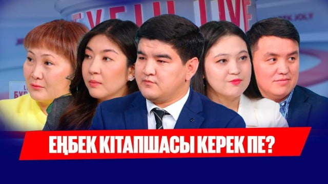 Адам мен ЖИ арасындағы бәсеке