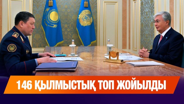 Биылғы 7 айда елде қылмыс саны азайды