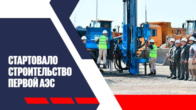 Главные новости 08.08.2025 г.