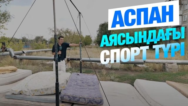 Абай жайнаған жасыл қала ма? Қоқысы толып, тозған қала ма?