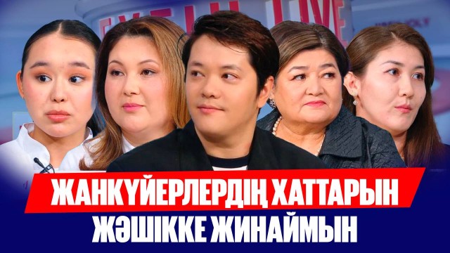 Парижде аспаздықты меңгерген қазақ қыздары