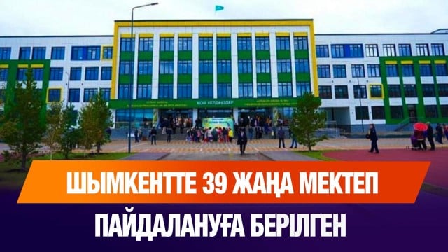Шымкентте өткен Тамыз кеңесіне Оқу ағарту министрі Ғани Бейсембаев қатысты