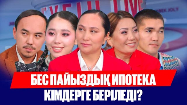 Ерлер мен әйелдер теңдігі мәселесі Қазақстанда қаншалықты өзекті?