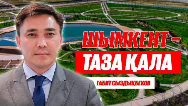 Жауапсыз қалған мәселе: әкім не дейді?