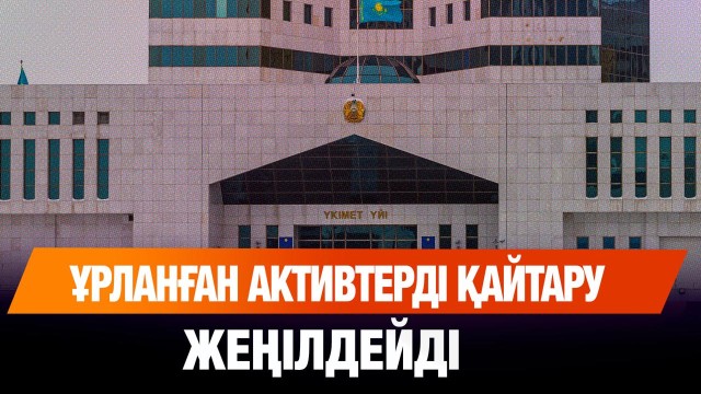 Қаржылық барлаудың тиімді тетіктері енгізіледі