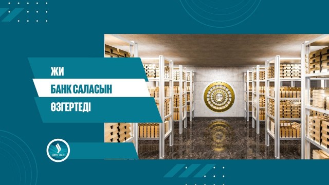 Жасанды интеллект банк саласын өзгертеді