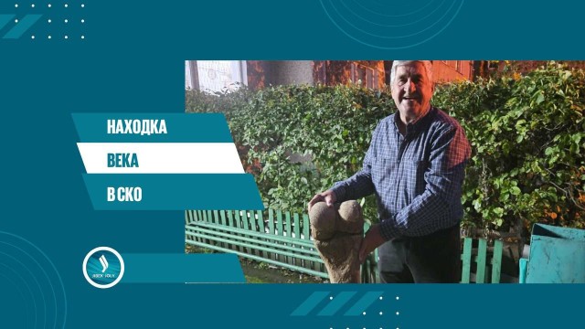 Кость мамонта нашёл рыбак в СКО