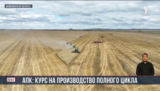АПК: курс на производство полного цикла