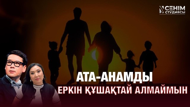 Қыз алып қашу дәстүр емес