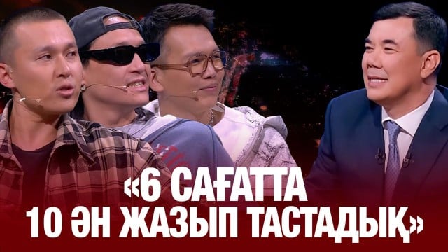 Алатау серілері: «Америкаға үш рет шақырту алдық»