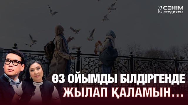 Баланың арманын орындау өте маңызды