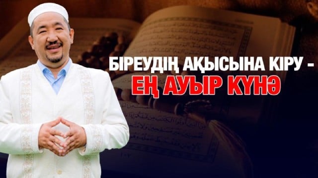 Нұрлан имам: Заңды біле бермейміз...