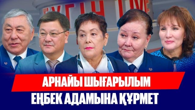 Еңбек адамдары: Ауыр жұмысты еңсерген нәзік жандылар