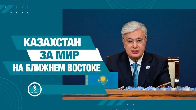 Глава государства поддержал план Трампа
