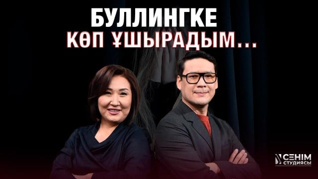 Арықтау үшін операция жасаттым