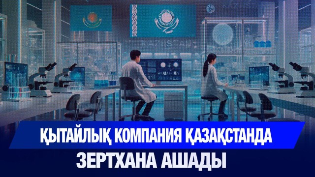 Қытайдың роботтары қазақ тілін үйреніп жатыр