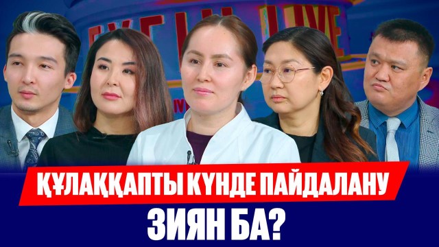ChatGPT-ны пайдалану ойлау қабілетіне қалай әсер етеді?