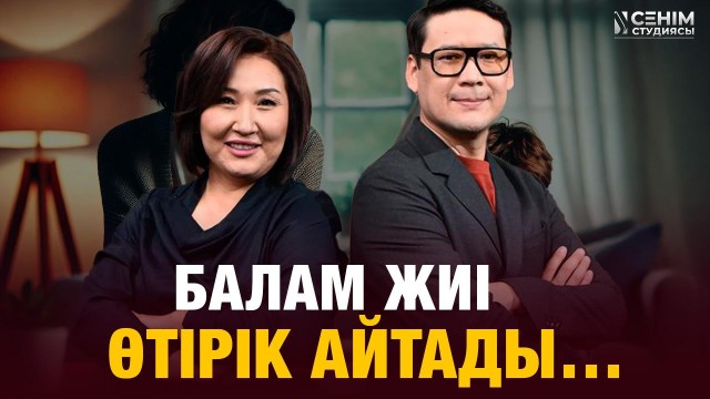 Ержан Максим: «Бала болып ойнаған кезім аз болды»