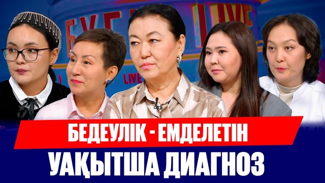 Баспана бағасы төмендеуі мүмкін