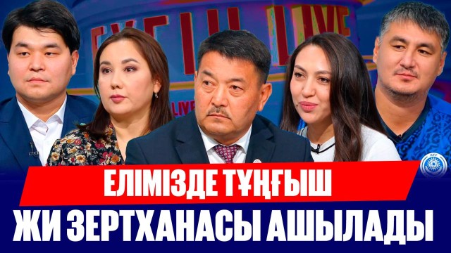 Сталкинг үшін қылмыстық жауапкершілік бар