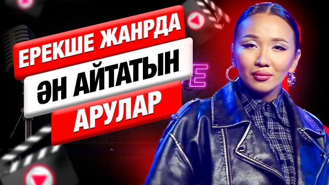 Ақтоты Болшованың авторлық күйлерінің тарихы
