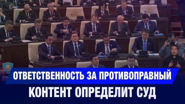 Ответственность за противоправный контент определит суд