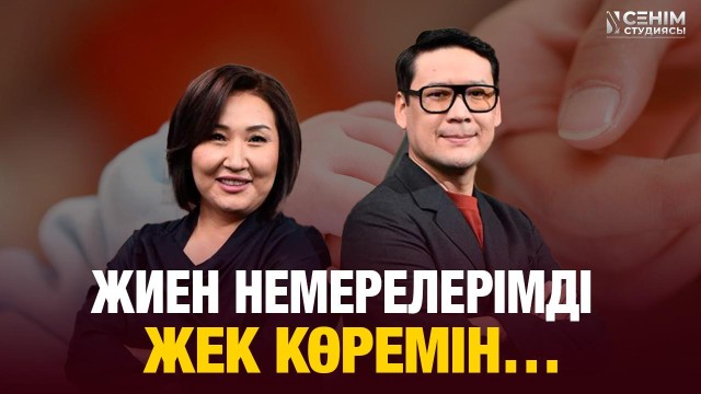 Күйеуім бірінші некеден туған қызымды шеттетеді…