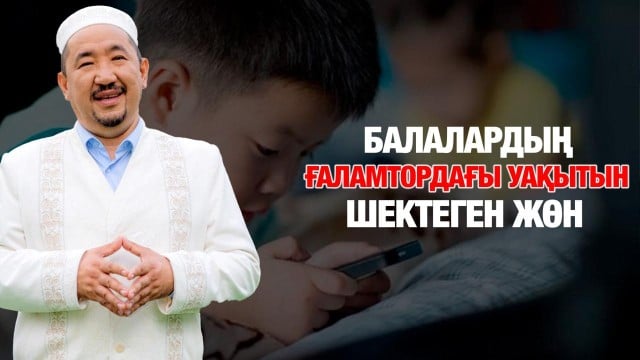 Ұрпақ тәрбиесіне кім жауапты?