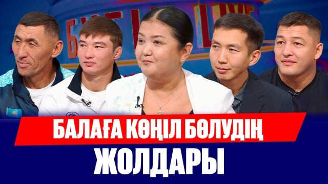 Маманнан кеңес: Баспана алу жолдары